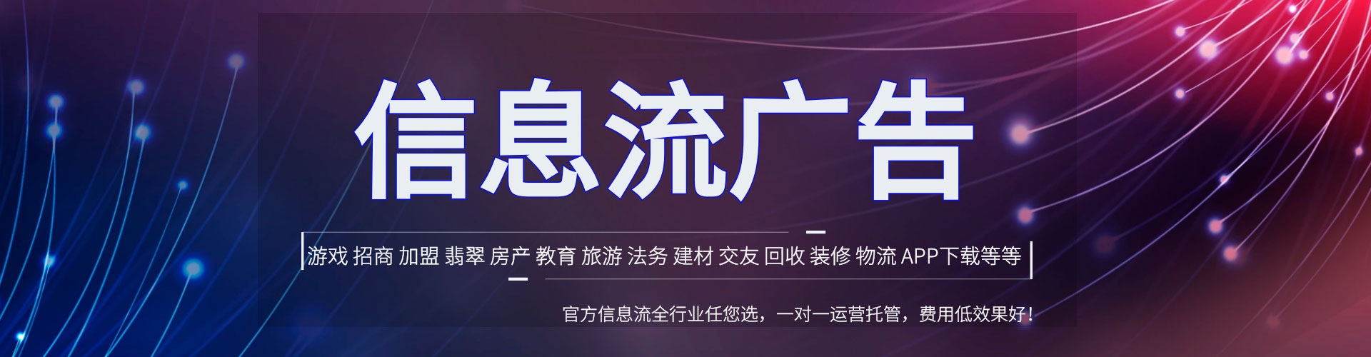 辽中百度信息流